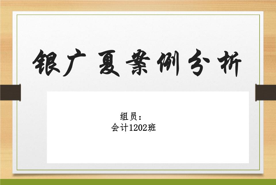 详细阅读:银广夏事件(银广夏事件政策支持) 银广夏事件(银广夏事件政策支持)