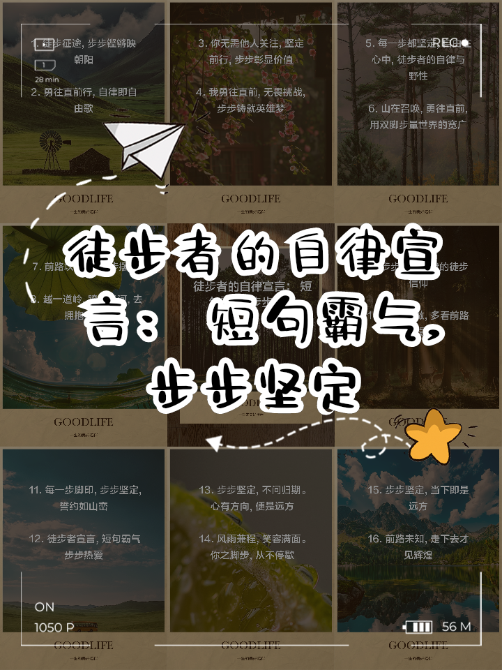 详细阅读:自律宣言(自律宣言简短霸气) 自律宣言(自律宣言简短霸气)