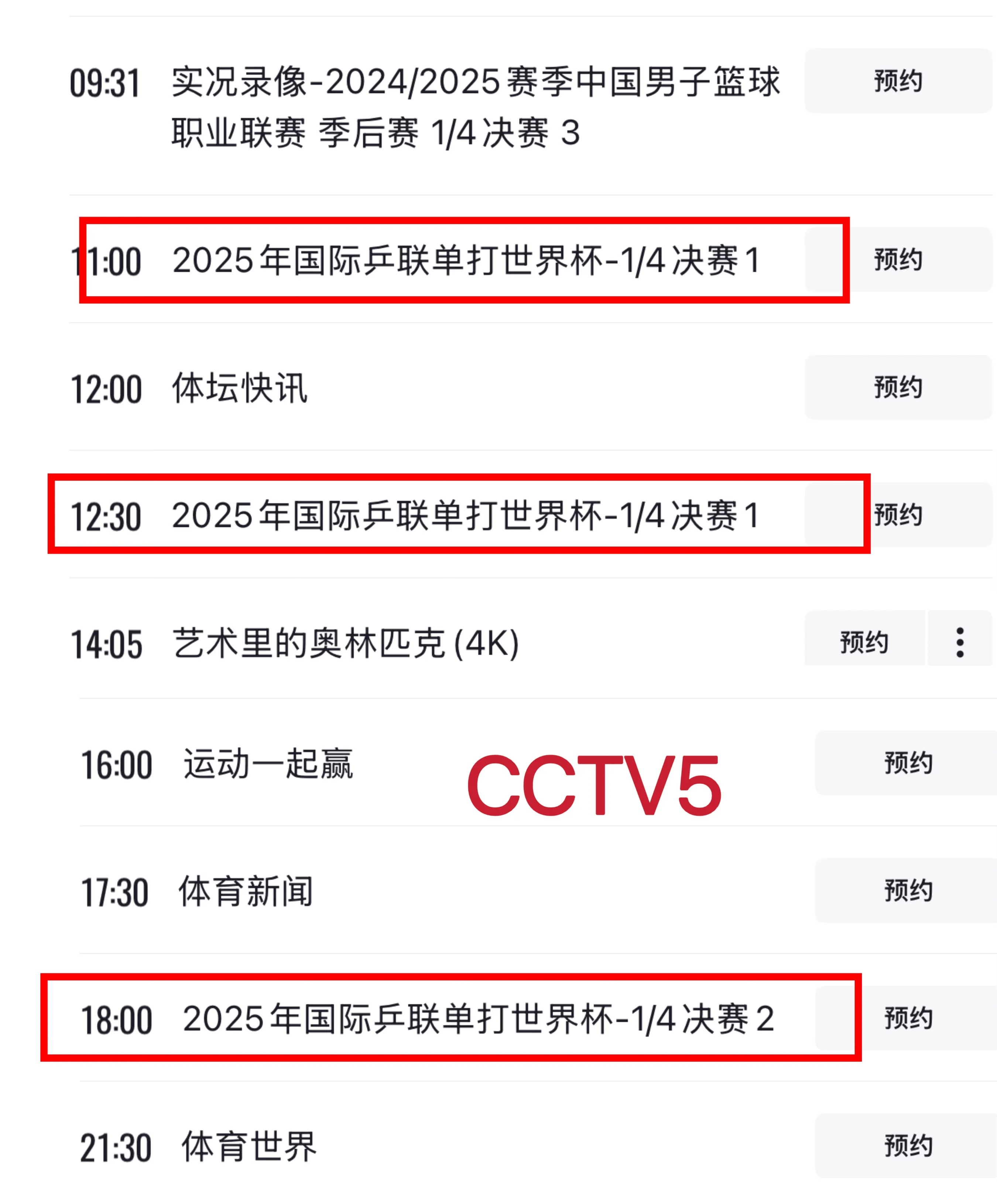 详细阅读:18强高赛程时间表(2018十强赛中国队战绩) 18强高赛程时间表(2018十强赛中国队战绩)